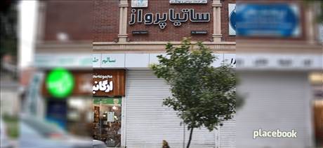 ساتیا پرواز